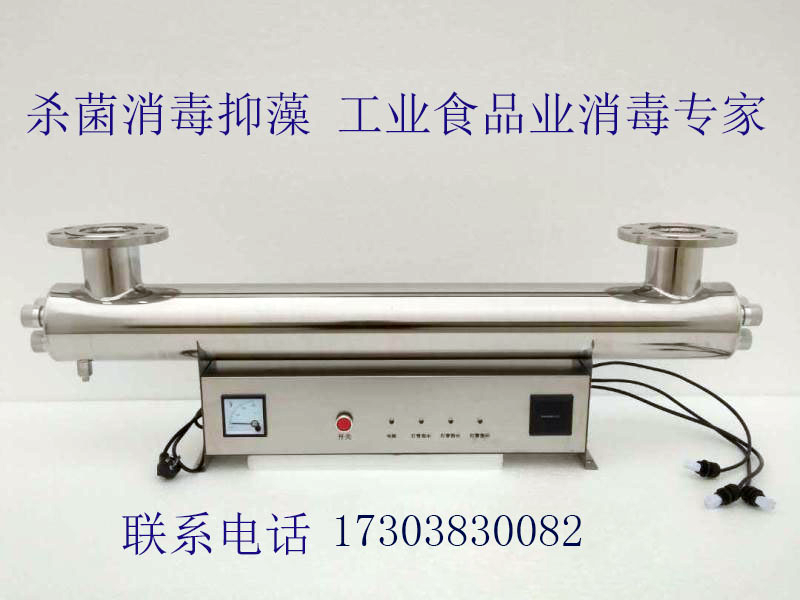水处理紫外线杀菌消毒器
