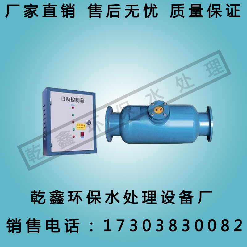 铜银离子处理器
