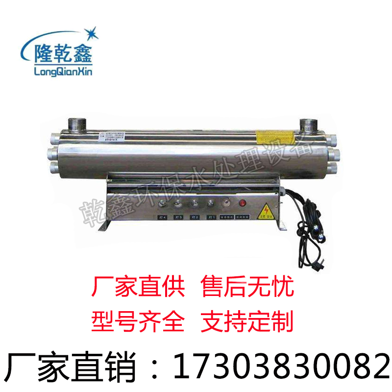 紫外线杀菌器